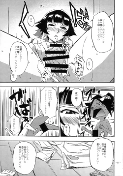 Page 10 of Neko Bachi Super