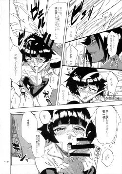 Page 13 of Neko Bachi Super