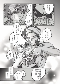 Page 14 of Hajimete  Otomari Suru GueSule