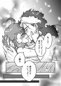 Page 28 of Hajimete  Otomari Suru GueSule