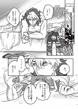 Page 29 of Hajimete  Otomari Suru GueSule