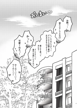 Page 31 of Hajimete  Otomari Suru GueSule