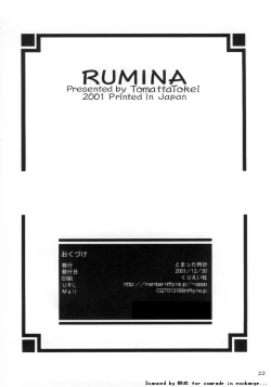 Page 21 of Rumina