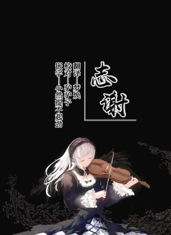 Page 23 of HakaDol 3kun Tokusei Himitsu no Ura Menu!!