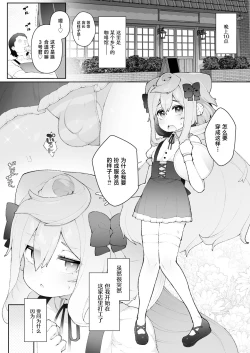 Page 2 of HakaDol 3kun Tokusei Himitsu no Ura Menu!!