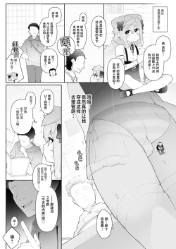 Page 4 of HakaDol 3kun Tokusei Himitsu no Ura Menu!!