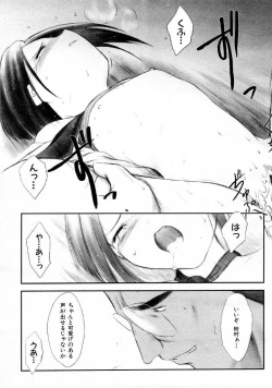 Page 11 of Change the world