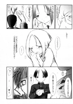 Page 7 of Change the world