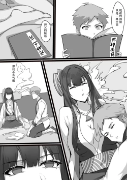 Page 3 of 師弟的復仇 1-3+番外