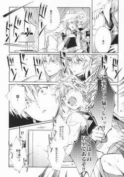 Page 11 of STARDUST LOVESONG encore special story 1st After 7 Days