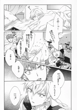Page 18 of STARDUST LOVESONG encore special story 1st After 7 Days