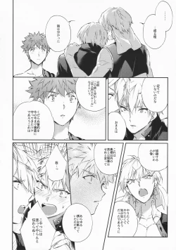 Page 23 of STARDUST LOVESONG encore special story 1st After 7 Days