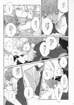 Page 30 of STARDUST LOVESONG encore special story 1st After 7 Days