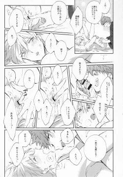 Page 32 of STARDUST LOVESONG encore special story 1st After 7 Days