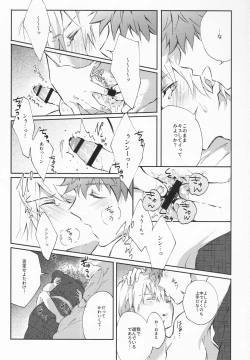 Page 34 of STARDUST LOVESONG encore special story 1st After 7 Days