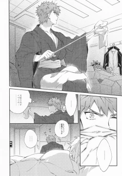 Page 37 of STARDUST LOVESONG encore special story 1st After 7 Days