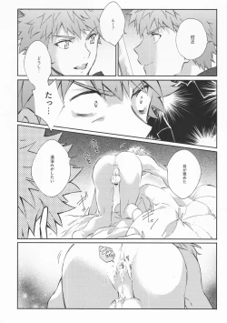 Page 39 of STARDUST LOVESONG encore special story 1st After 7 Days