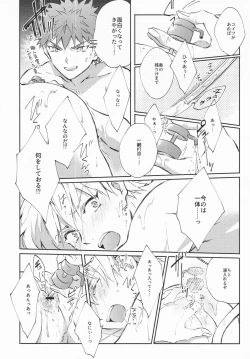 Page 49 of STARDUST LOVESONG encore special story 1st After 7 Days