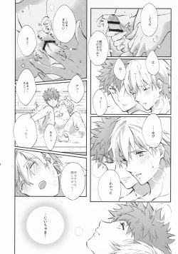 Page 51 of STARDUST LOVESONG encore special story 1st After 7 Days