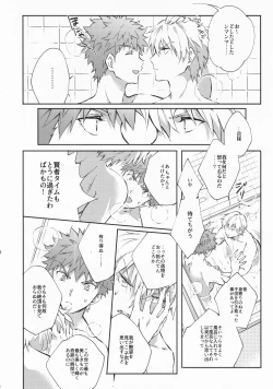 Page 53 of STARDUST LOVESONG encore special story 1st After 7 Days