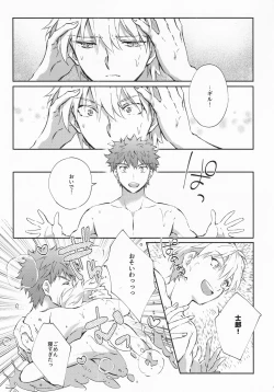 Page 54 of STARDUST LOVESONG encore special story 1st After 7 Days