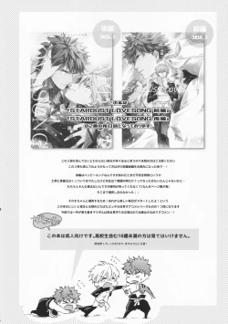 Page 9 of STARDUST LOVESONG encore special story 1st After 7 Days