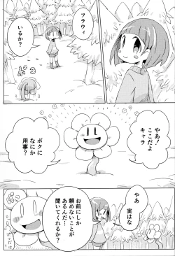 Page 6 of Flowey, Daijoubu?
