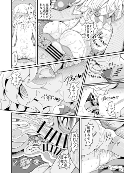 Page 15 of Sakuya Doll 4