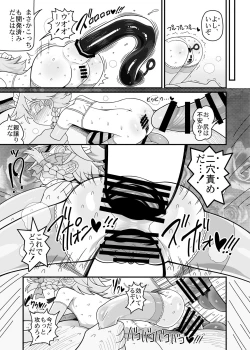 Page 28 of Sakuya Doll 4