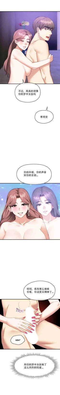 Page 56 of I Can't Stand It,Ajumma第31-34话