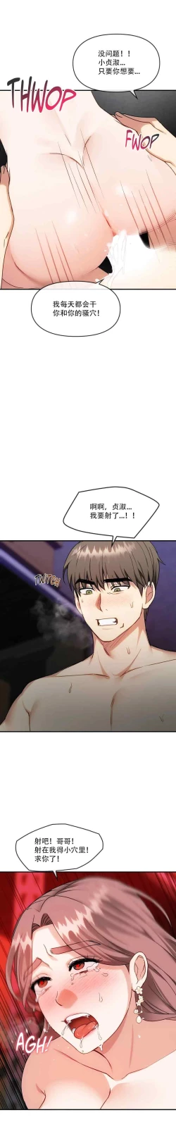 Page 61 of I Can't Stand It,Ajumma第31-34话