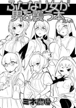 Page 12 of Mine Noujou Kaijou Gentei Hon