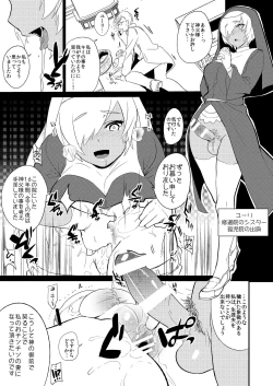 Page 13 of Mine Noujou Kaijou Gentei Hon