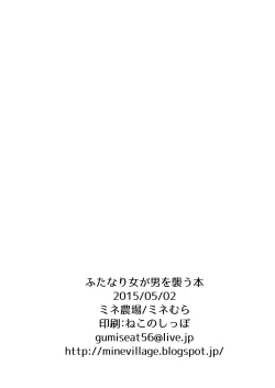 Page 22 of Mine Noujou Kaijou Gentei Hon