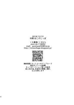 Page 55 of Mine Noujou Kaijou Gentei Hon