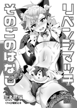 Page 56 of Mine Noujou Kaijou Gentei Hon