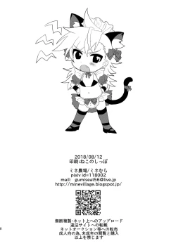 Page 63 of Mine Noujou Kaijou Gentei Hon