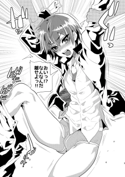 Page 66 of Mine Noujou Kaijou Gentei Hon