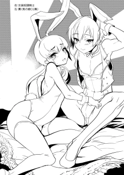 Page 9 of Mine Noujou Kaijou Gentei Hon