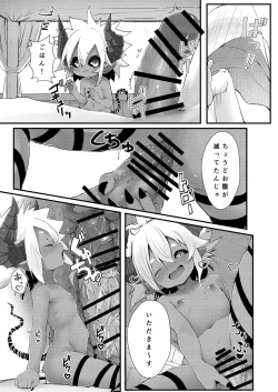 Page 27 of Gil Robert no Dungeon Kouryaku!?