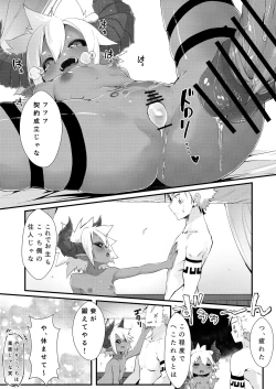 Page 32 of Gil Robert no Dungeon Kouryaku!?