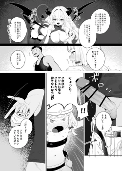 Page 13 of Konna Game da nante Kii tenai!