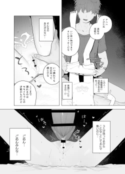 Page 24 of Konna Game da nante Kii tenai!