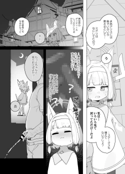 Page 27 of Konna Game da nante Kii tenai!
