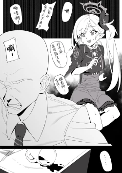 Page 6 of Sensei no Tanjoubi no Koto