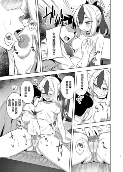 Page 13 of KayokoSex with Kayoko