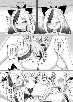 Page 15 of Orei tte Iu no mo Nandakedo