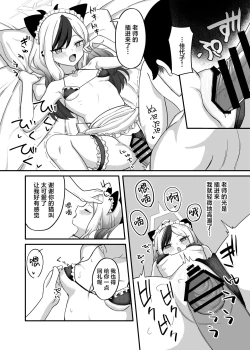 Page 17 of Orei tte Iu no mo Nandakedo