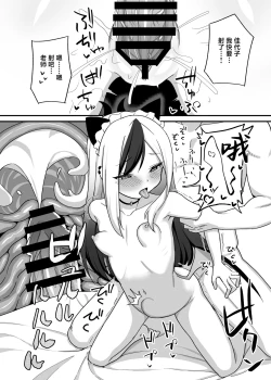 Page 23 of Orei tte Iu no mo Nandakedo