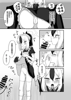 Page 8 of Orei tte Iu no mo Nandakedo